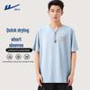 Men's Ice Silk Quick-Dry T-Shirt