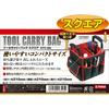 E-Value Tool Carry Bag, Square, with Exterior Pocket and Interior Holder, ETC-SQ