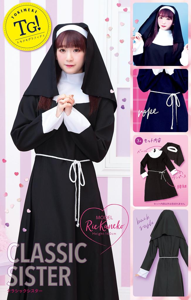 Party City Tokimeki Graffiti Cosplay Classic Sister Black Women's