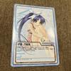 Used Ito Noemi Cross Over The F&C TCG