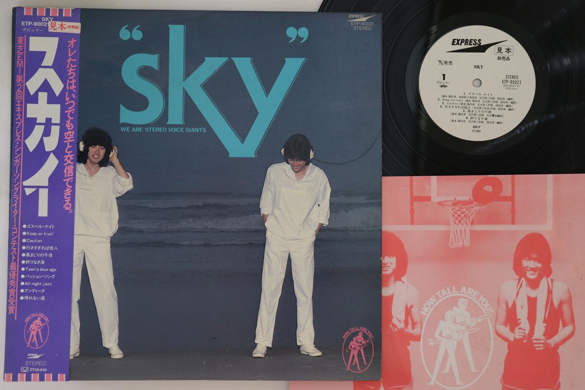 

LP Пластинка SKY - Sky ETP90021PROMO EXPRESS 1980 Япония Оби Японский Поп/Рок Б/У