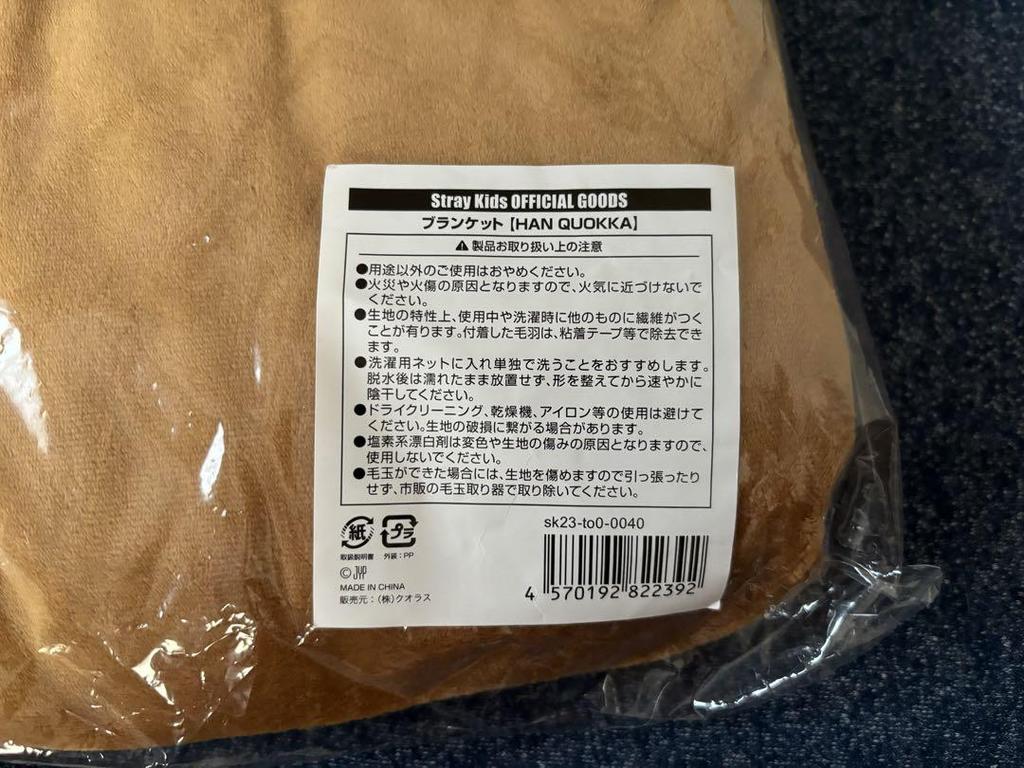 [USED] Stray Kids SKZOO Blanket Han Quokka