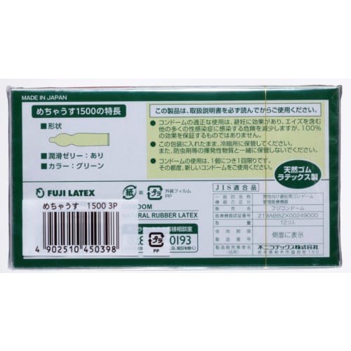 Mechausu 1500 12 Pieces X 3 Boxes