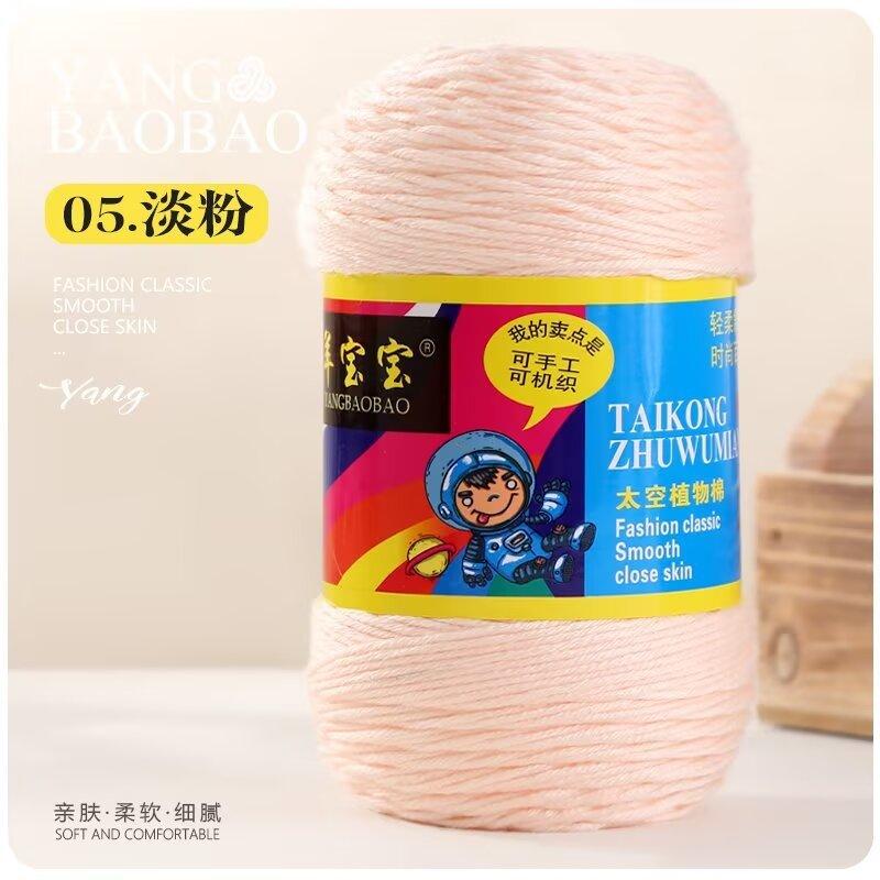 75g 6 Strands Milk Cotton Wool Baby Hook Bag Medium Thick Hand Woven Thread Crochet Doll Thread Handmade DIY Knitting&Crocheting