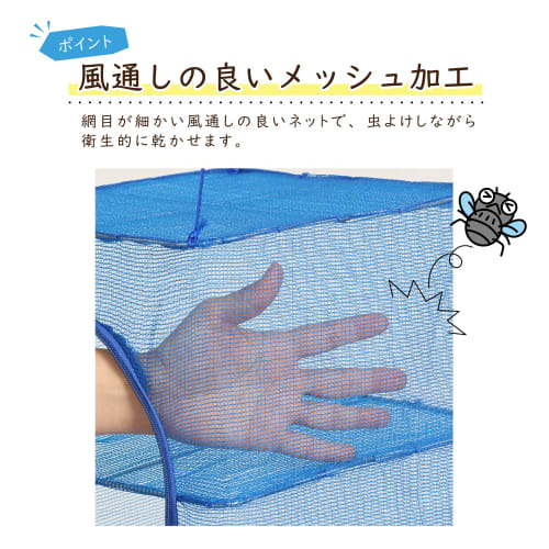 Astro Polyethylene Drying Basket, Blue, 3-Tier, Vegetable Drying Net, Multi-Purpose Drying Basket, Dry Net, for Dried Fish and Other Dried Goods, Fold