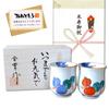 Auspicious gift for 88th birthday wishing for good health and Arita ware Nabeshima Rokugyo wooden box with gift tag and message celebrations, safety.