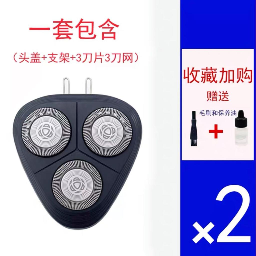 Suitable for Philips Series1000 s1103/S1203/S1101/S2303 Accessories Razor Cutter Head