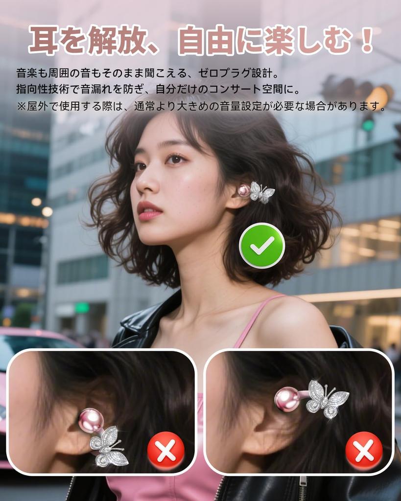 Écouteurs King Lucky Ear Cuff Boucles d'oreilles Papillon Amovibles pour Femmes [Écouteurs Bluetooth Open-Ear Sans Fil Manchette d'oreille Étanche IPX5 Intégré