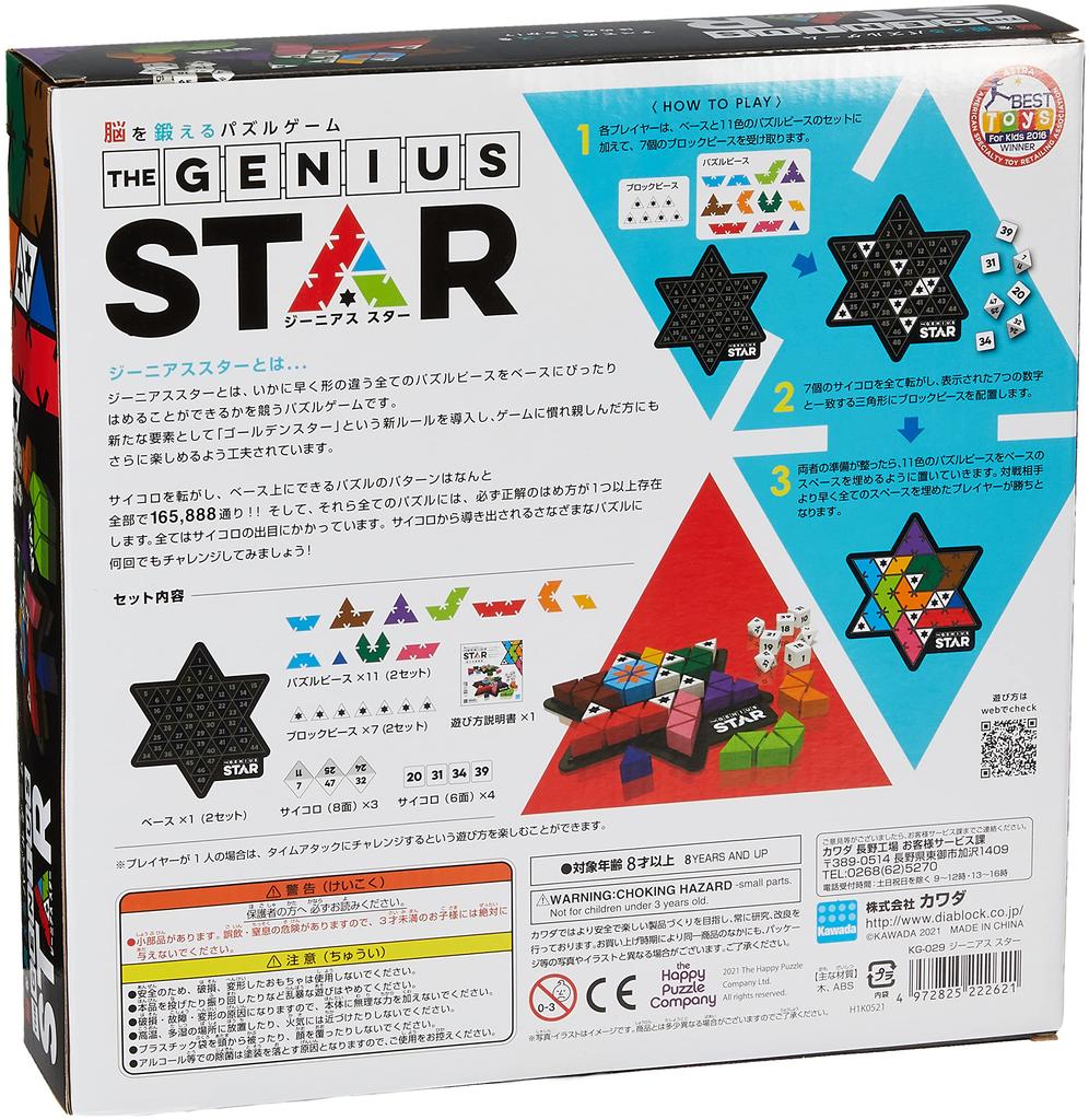 Kawada Genius Star KG-029
