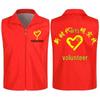 HANDUNYOU New Era Red Volunteer Vest