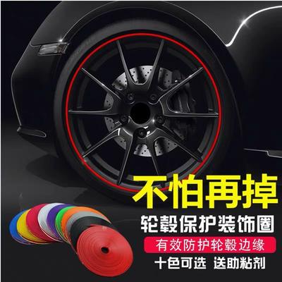 Autocollants universels de protection pour jantes de voiture: Anti-rayures, anti-frottements avec promoteur d'adhérence pour pneus et jantes