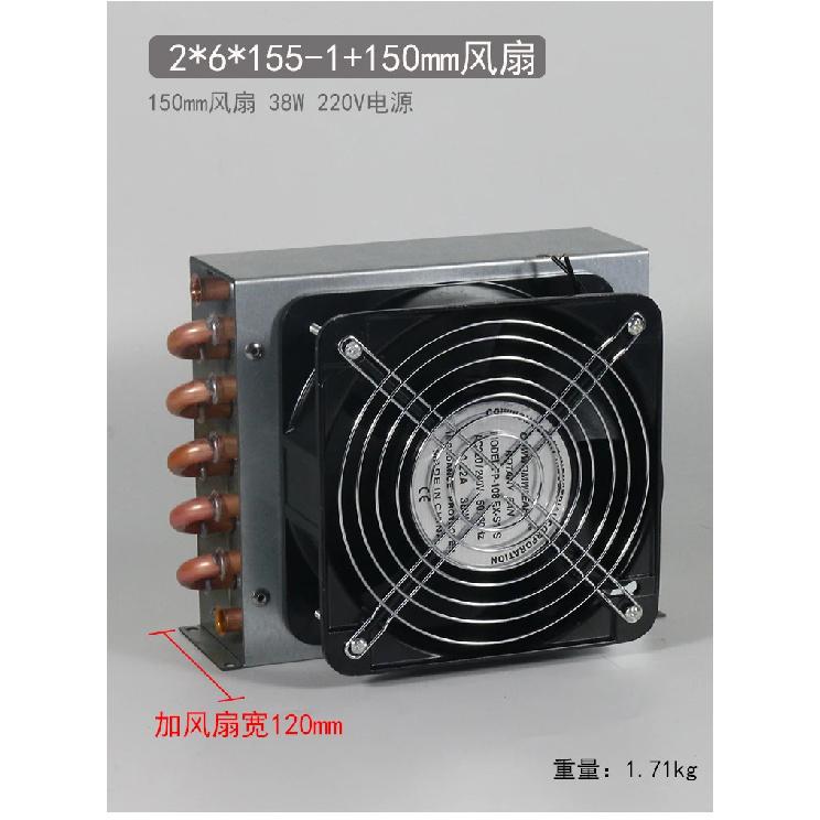 Refrigerator Condenser Radiator with Fan Small Air-cooled Cooling Universal Copper Tube Fin-type Freezer Radiator 120*120 Fan