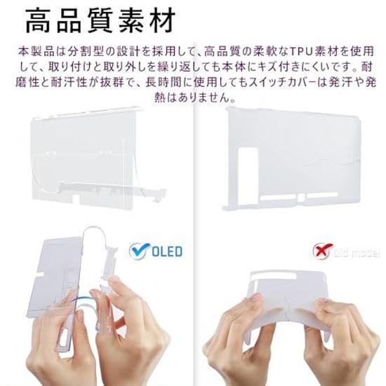 Elnicec Switch Organic EL Cover2026 Latest Model Improved OLED Cover Clear TPU Joy-Con(L) (R) Split Design Easy Attach Detach No Yellowing Ultra-thin
