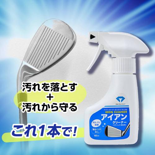 DAIYA GOLF Club Care Goods Iron Cleaner Gun Type OL-058