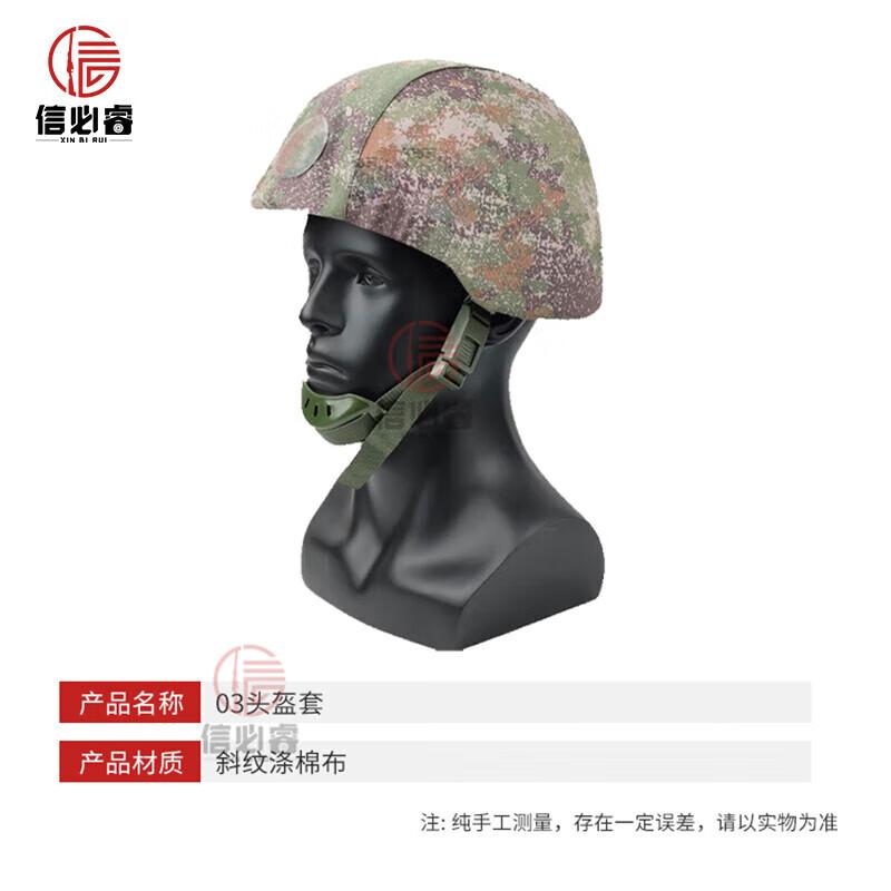 Xinbirui QGF03 Kevlar Helmet Cover No insignia patch (hook fixed)