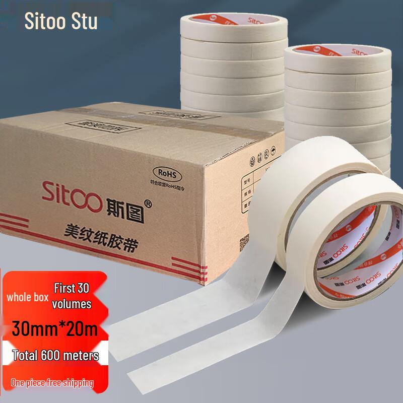 Stu Traceless Masking Washi Tape