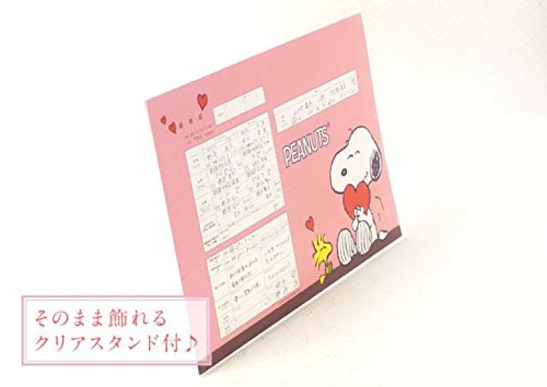 Marriage Registration Snoopy For (01.Heart You)