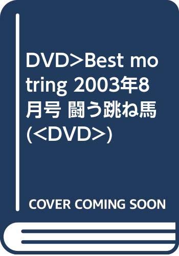 

DVD - Best motring August 2003 Fighting B KODV5830 Japan Movies & DVD Used