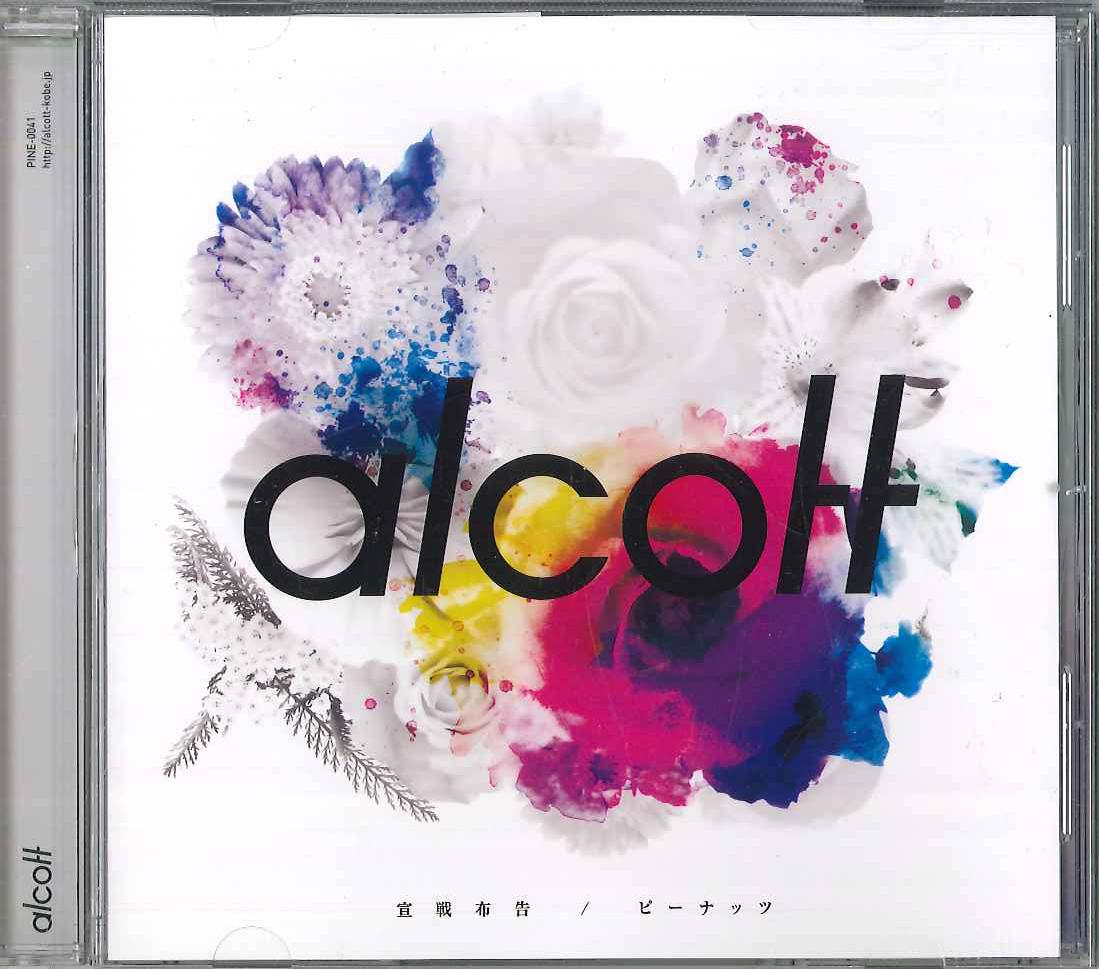 

CD - Declaration Of War/Peanuts PINE0041 PINEFIELDS Japan Obi Japanese Pop/Rock Used