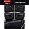For Chery EXEED VX 2026 - 2026 Leather Car Door Anti Kick Pad Protection Sticker Carbon Fiber Scratch Resistant Film Accessories