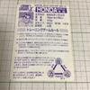Used Lotte Street Fighter II Cards 5 Pieces