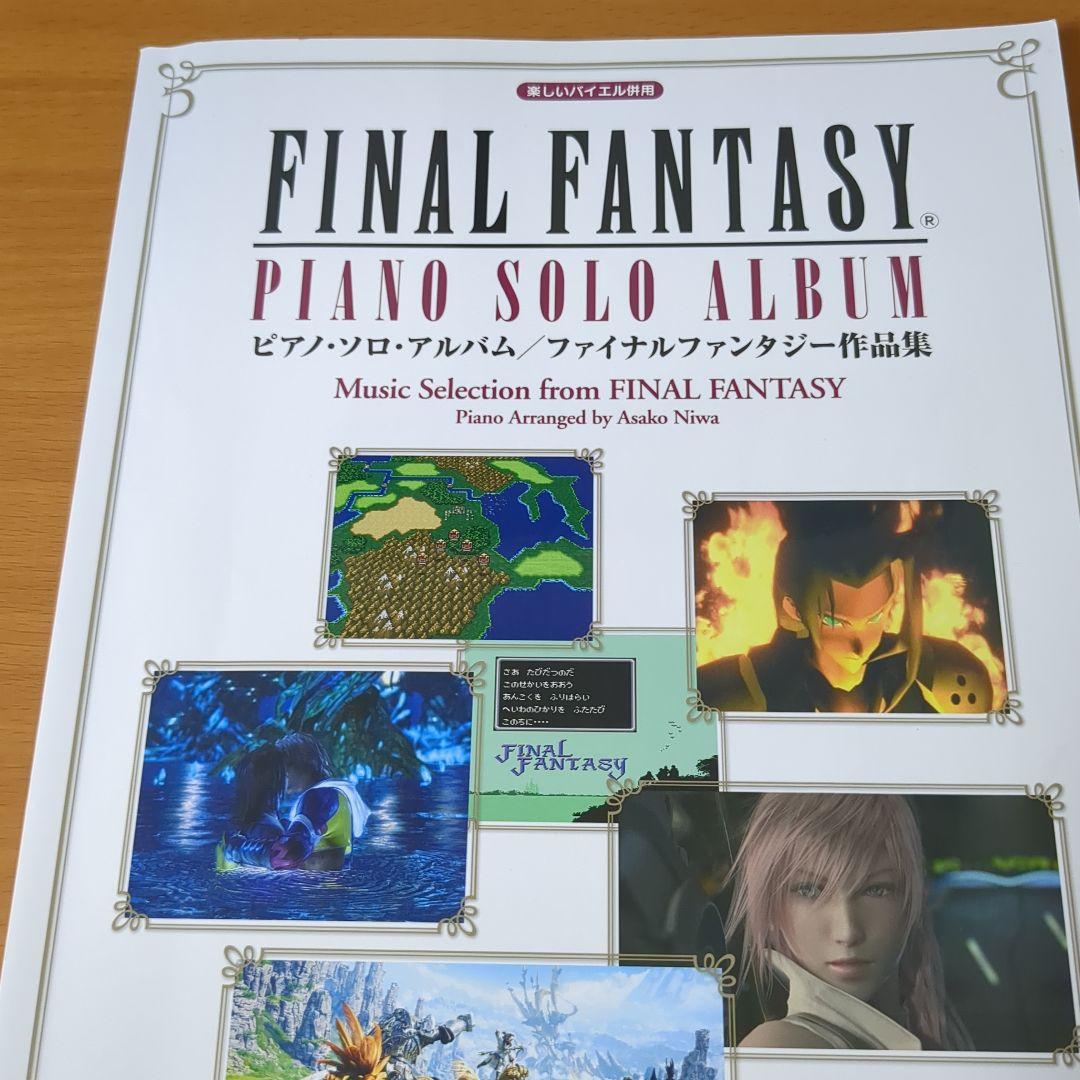 

[USED] Piano Solo Album/Final Fantasy Collection Doremi Music Publishing