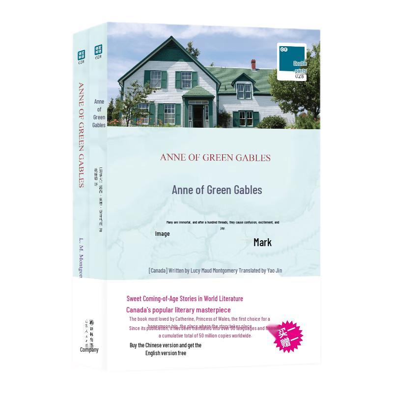 Anne of Green Gables Bilingual Edition