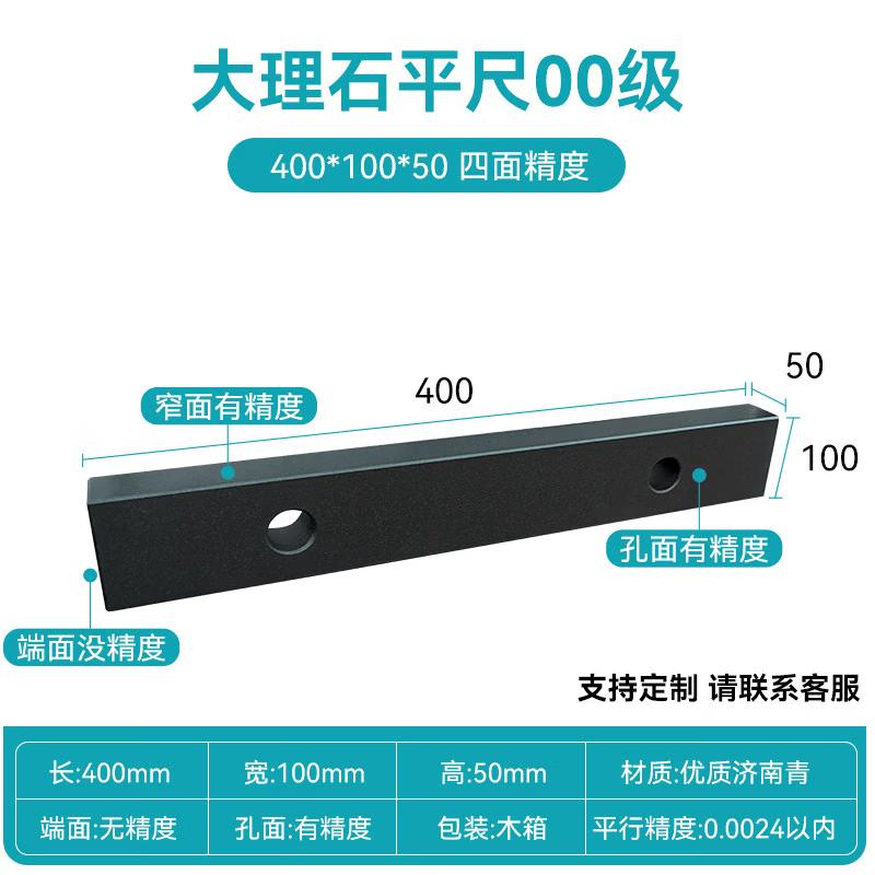 

High-Precision 00 Grade Marble Flat Ruler