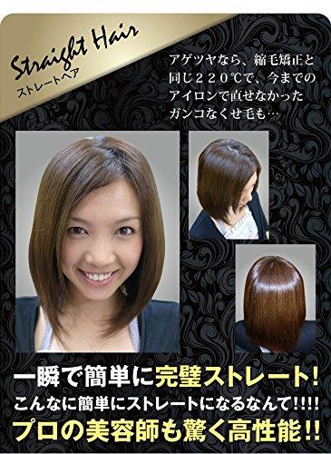 Agetsuya Agetsuya Pro POP Hair Straightener, Aqua Mint | International Compatible