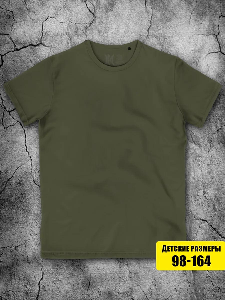 Khaki T-shirt for Boys and Girls Plain 4XL