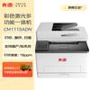 Pantum CM1115ADN Color Multifunction Printer CN Plug (adapter Included)