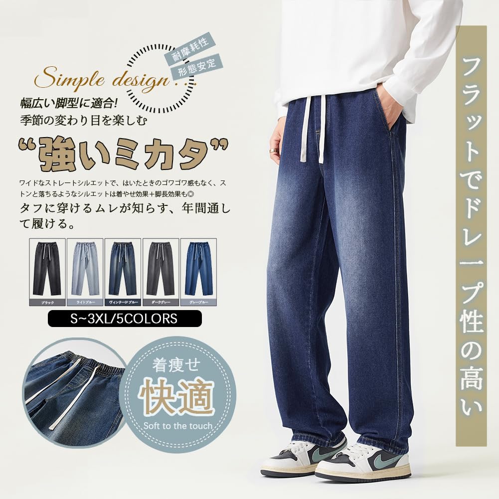 [Candy Kiosk] Men's Wide Leg Straight Leg Denim Jeans, Street Style, Adjustable Drawstring, Elastic Waistband, Relaxed Fit, Casual Trousers