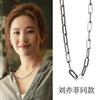 Yifei TV-Serie mit der gleichen Titanstahl-Halskette, schlichte Herren- und Damen-Halskette, die nicht verblasst, Trend-Halskette, Damen, dicke Kette, Hip-Hop-Schlüsselbein