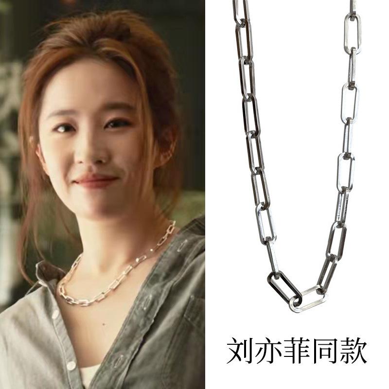 Yifei TV-Serie mit der gleichen Titanstahl-Halskette, schlichte Herren- und Damen-Halskette, die nicht verblasst, Trend-Halskette, Damen, dicke Kette, Hip-Hop-Schlüsselbein