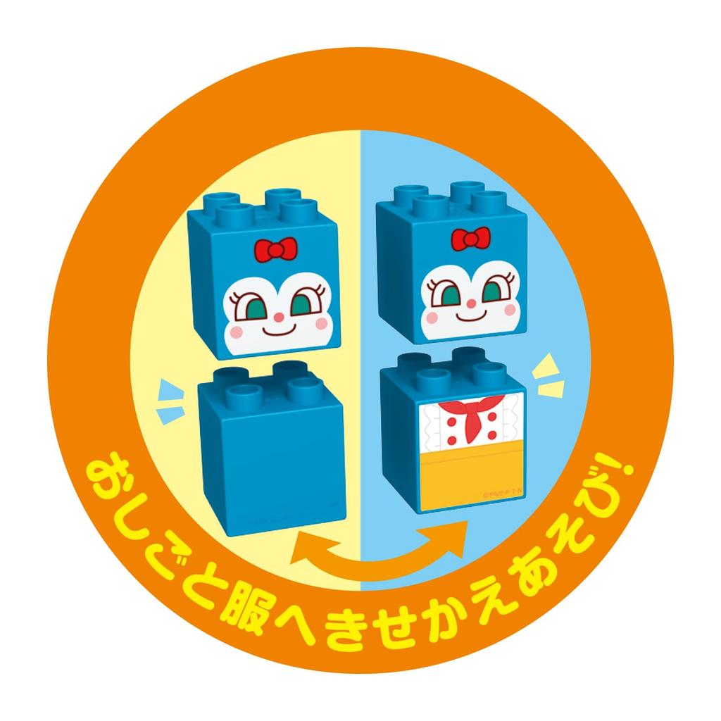 Bandai Connecting Expanding Vehicle Block Series Kokin-chan and Bakery Wagon Anpanman