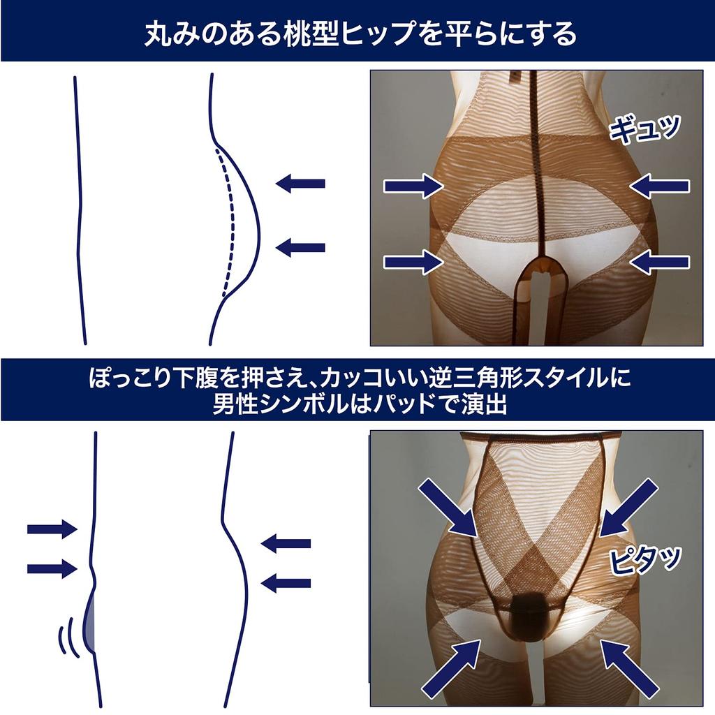 Manly girdle front pocket and Just put it on and have a masculine Easily and firmly corrects your size [Classe] (with pads) you'll figure. buttocks.