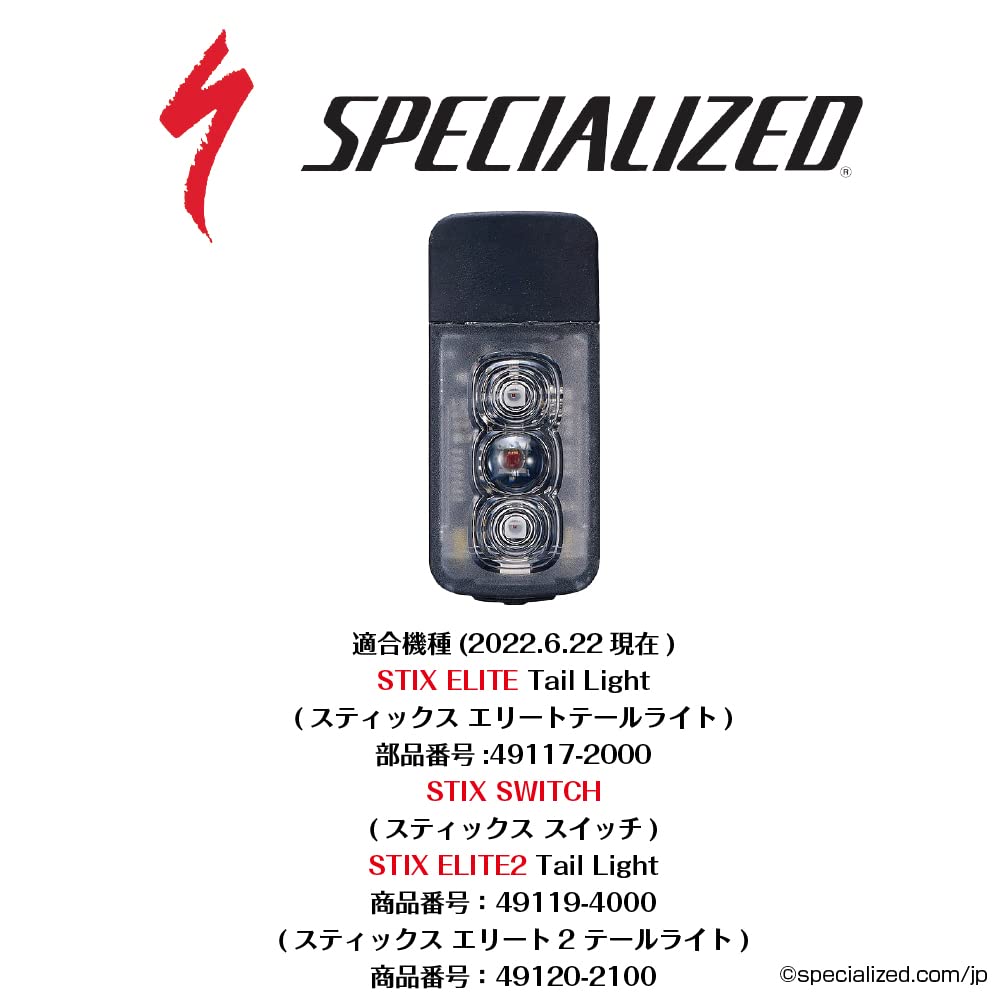 and type safety light mount Specialized STIX Compatible with Specialized STIX for seatposts [REC MOUNT] O-ring tie-wrap (straight type)