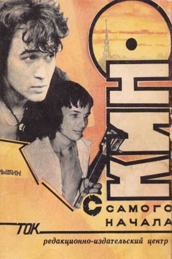 Metall Wandkunst Retro Rockband Viktor Zoi KINO Dekor