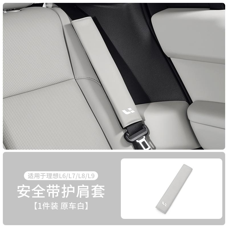 Fit For Li L6 L7 L8 L9 LIXIANG I8 MEGA Car Seat Belt Shoulder Pad Anti-Chafing Neck Anti-Wear Clothing Interior accessories
