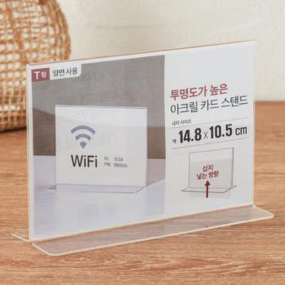 T-shaped Horizontal Transparent Card Stand 14.8 X 10.5 Cm