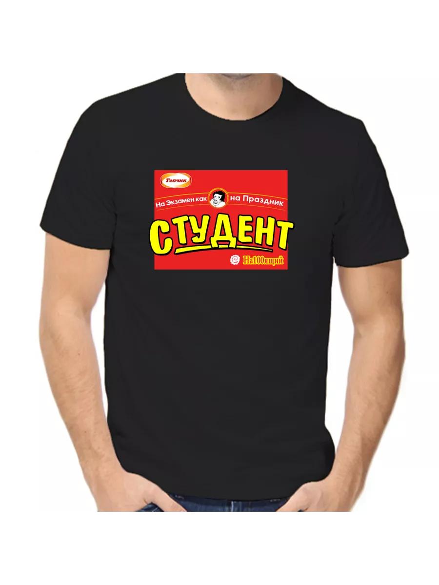 

T-shirt for the exam as a holiday student S