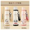 Snoopy Water Stainless Insulates Hot or Easy to Perfect for and Outdoor Unisex Bottle, Lightweight, Slim, Steel, 600ml, Cold, Clean, Leak-Proof,