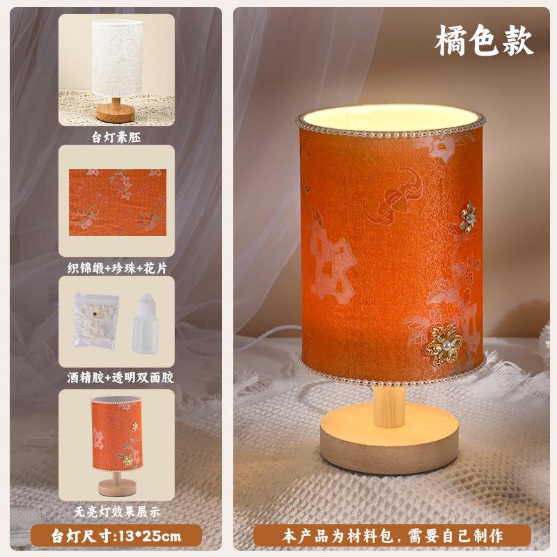 Creative Desk Lamp Gift Pluggable Brocade Night Light Bedroom Atmosphere Decorative Lamp