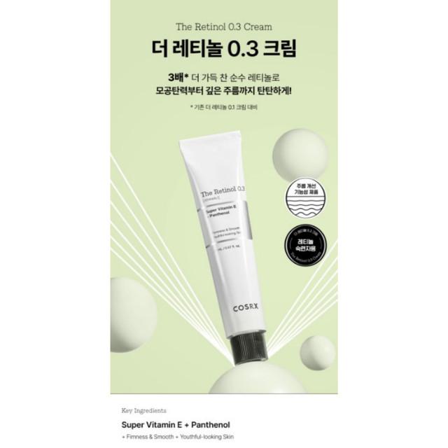 COSRX The Retinol 0.3 Cream 20ml