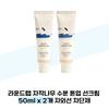 [ROUNDLAB] ROUNDLAB Birch Moisture Tone-Up Sunscreen 50ml X 2 (38285468)