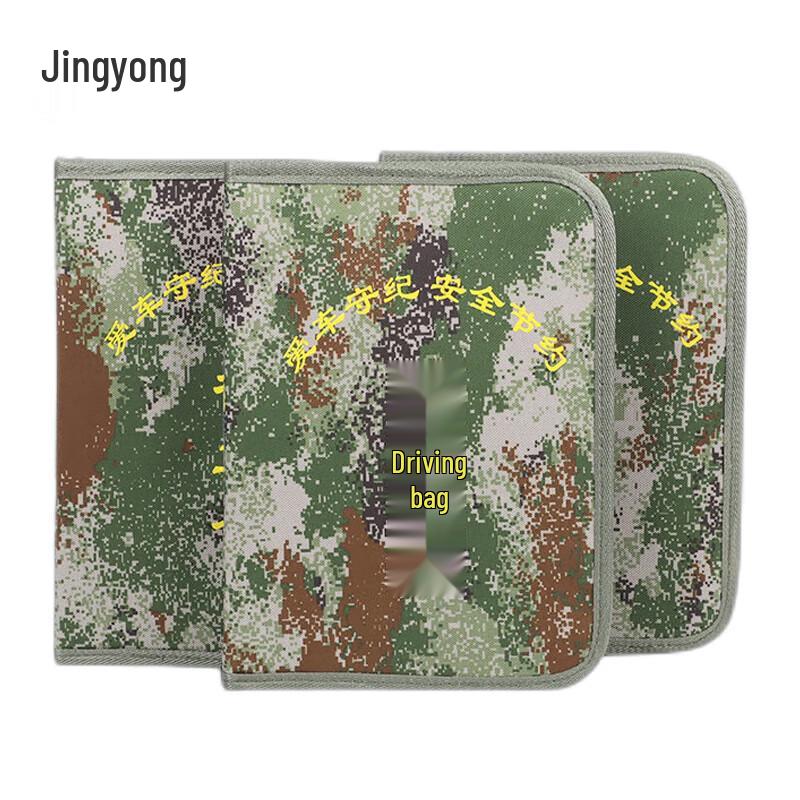 Camouflage Driving Document Bag