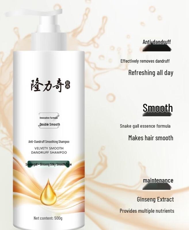 Longrich Anti-Dandruff Smooth Shampoo