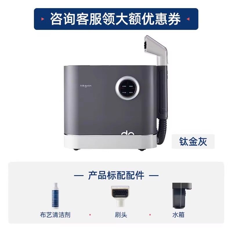 

Dongling Fabric Sofa Washing Machine High Temperature Steam Spray Suction Integrated Carpet Curtain Mattress DL-6906