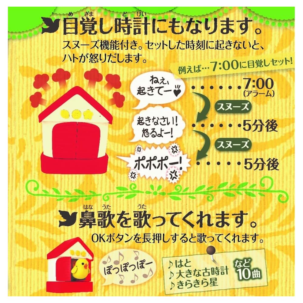 Takara Tomy Arts Talking Pigeon Clock Alarm Function Snooze 3-Minute Timer Time Announcement Clock