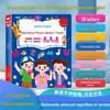 Interactive Audiobook Learning Toy for Children 0-9 Years - Educational Point-and-Read Tool